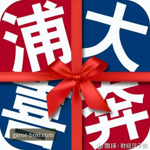 博喜体育平台与普通体育APP的区别：博喜安卓版为何更值得选择？